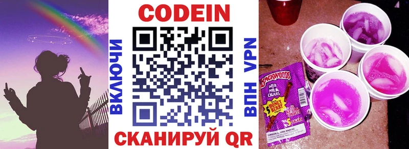 Кодеиновый сироп Lean Purple Drank  Духовщина 