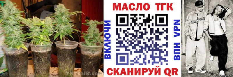 ТГК гашишное масло  закладка  Духовщина 